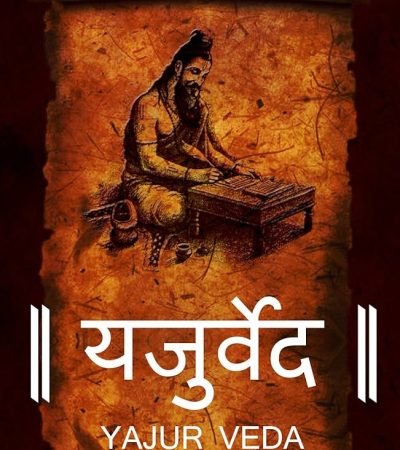 yajurveda